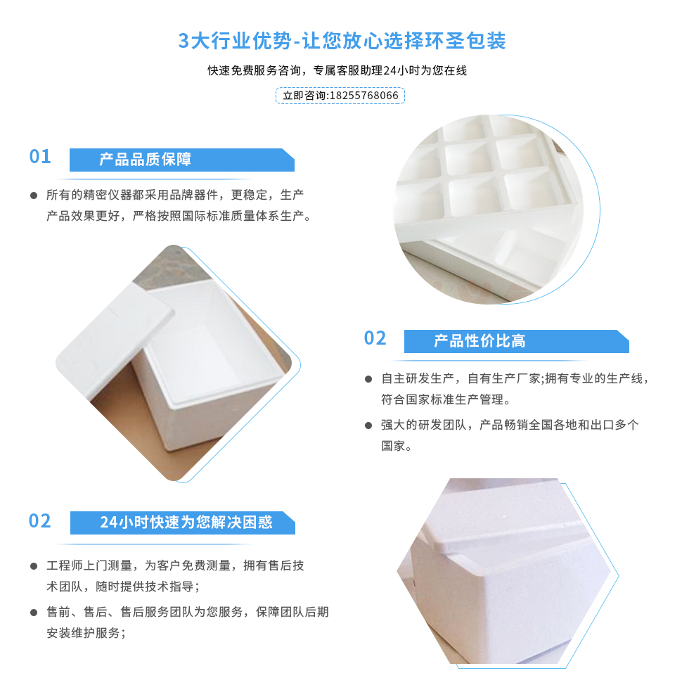 產品廣泛用于各種產品精致包裝，用于玻璃器皿、電子業、藥業、冷藏保溫隔離、 地板采暖、樓頂隔熱等